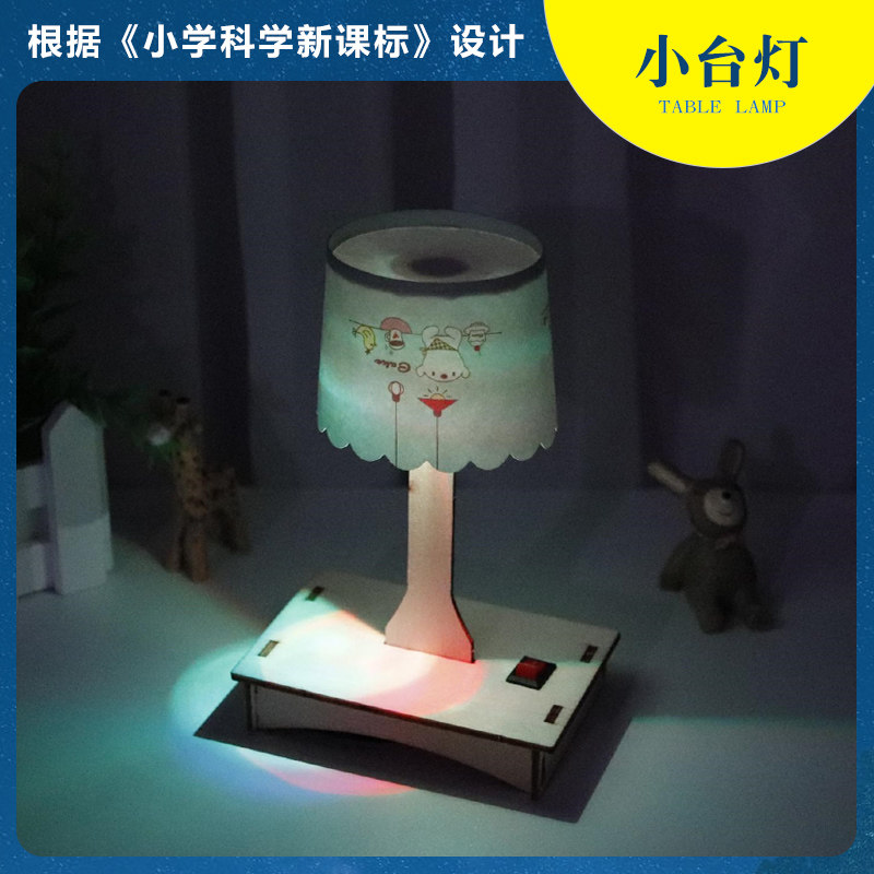 胖耳猴物理实验了解科学小制作