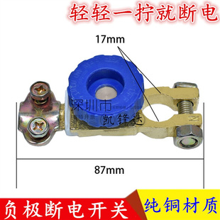 电瓶开关汽车电瓶断电开关纯铜防漏电蓄电池头接线桩头卡子夹子