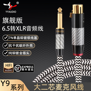 杨阳 发烧级6.5转卡农音频线卡侬线话筒麦克风线功放音响箱连接线