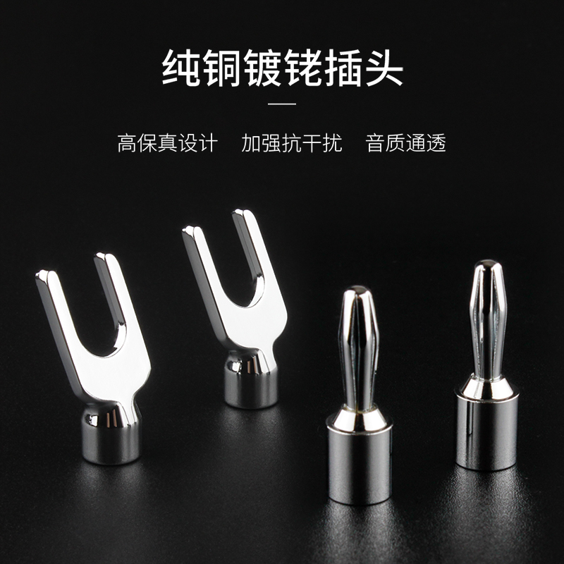 YYAUDIO 纯铜镀铑Y插音响线香蕉头发烧级功放音箱喇叭免焊接