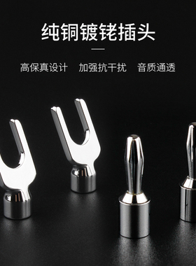 YYAUDIO 纯铜镀铑Y插音响线香蕉头发烧级功放音箱喇叭免焊接插头