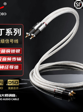 杨阳 7N单晶铜镀银双莲花头音频信号线 2RCA二对二音响功放连接线