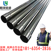 热浸塑钢管 钢制电缆保护管电力管DFPB穿线管钢管N HAP涂塑钢管