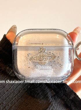 高级感流沙西太后适用airpods4保护壳airpodspro3保护套新款苹果耳机保护壳pro2耳机套女款二三4代耳机壳透明