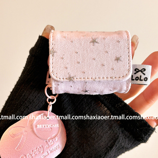 ins风翻盖星星适用airpodspro3保护套新款 韩风 airpods4耳机套三代pro2苹果无线蓝牙耳机保护套耳机保护壳女款