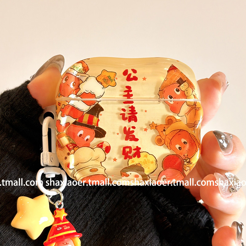 星星人公主请发财适用airpods4保护壳airpodspro3保护套新款苹果耳机保护壳pro2耳机套女款二三4代耳机壳卡通,3C数码配件,耳机保护套,淘宝优惠券,粉丝福利购,淘宝优惠卷