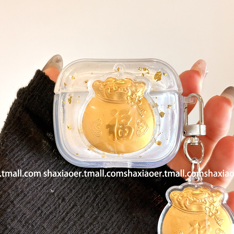 适用苹果耳机壳立体福袋金箔