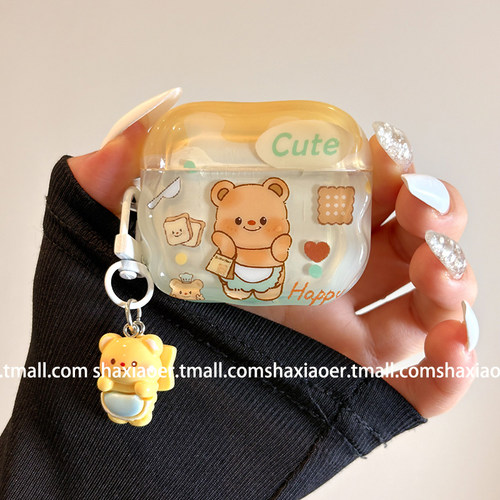 可爱软萌黄油小熊带挂件耳机壳