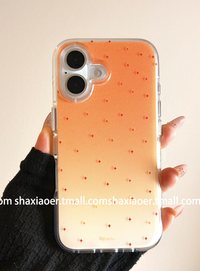 ins风星宇橙色渐变星星适用苹果17promax手机壳iphone16pro女款15新款13防摔14保护套韩风小众少女心高级感潮