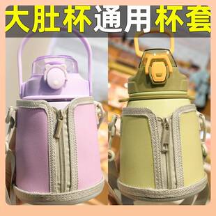 ۵戴茗瓷大肚杯杯套保温杯保护套通用款大肚保温杯套皮质水壶套斜