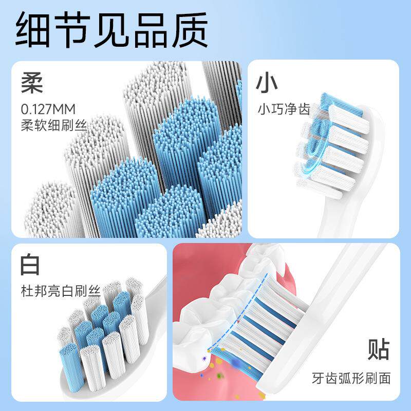 -12岁儿童迷你Mini新款软毛刷通用飞利蒲声波震动替换电动牙刷头