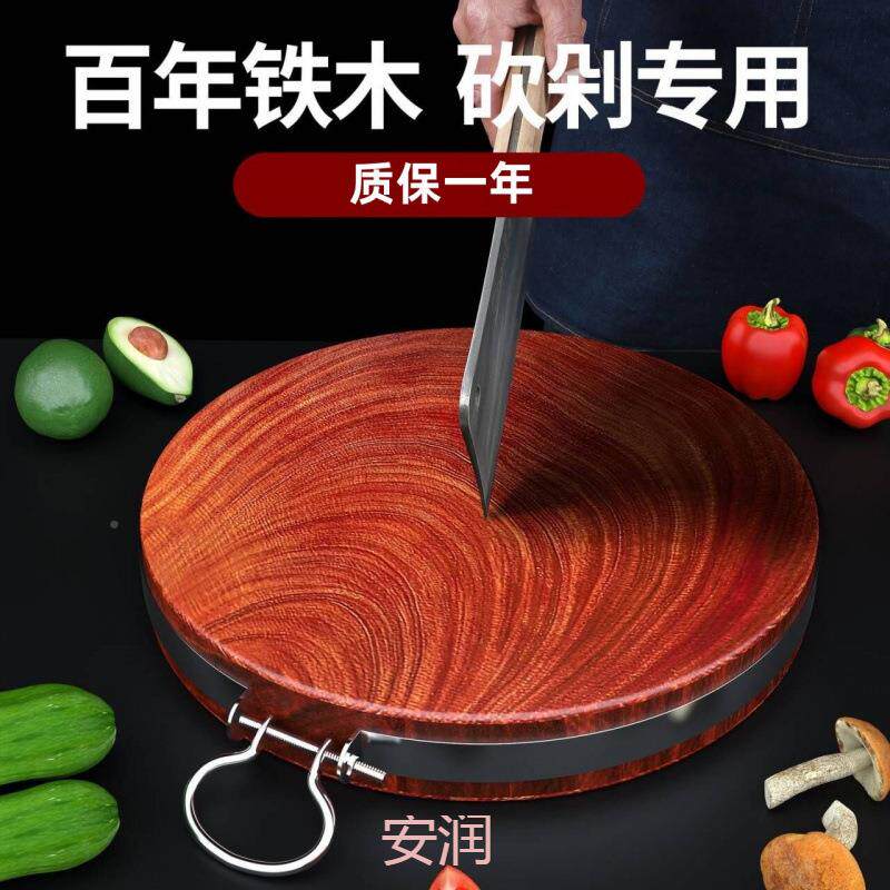 切菜板实木家用铁木板刀面板大号菜墩圆整木剁砧菜案板加other厚
