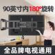 100寸用 通用电视机挂架伸缩旋转90度折叠支架壁挂墙32