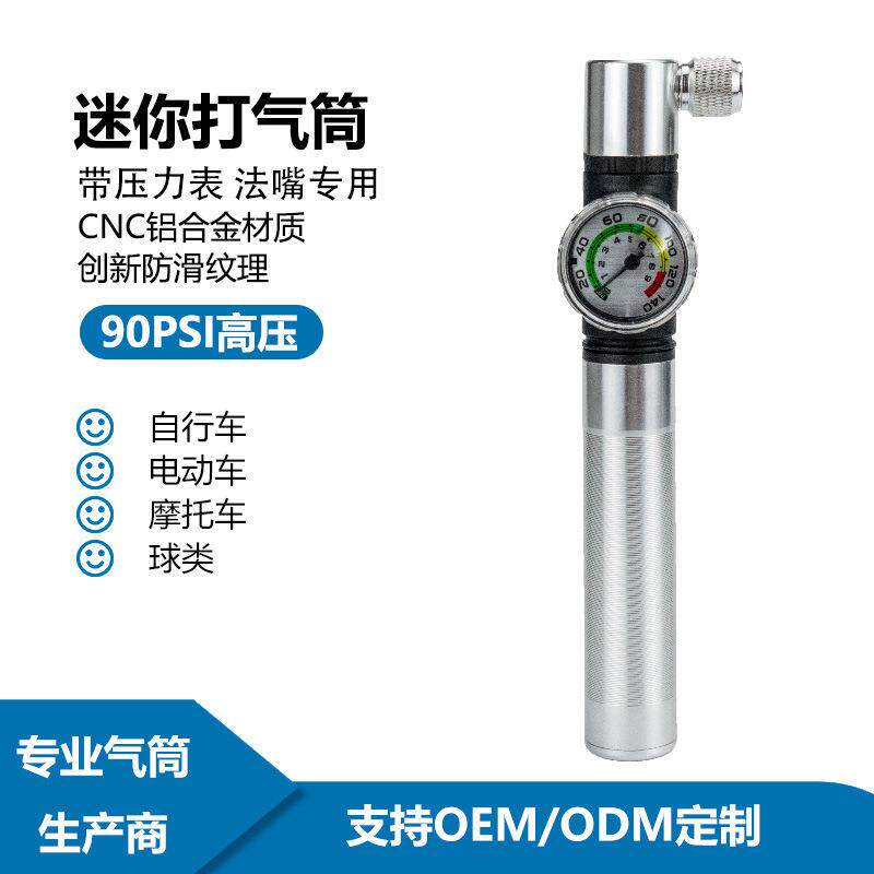 手动迷你打气筒便携式充气筒带压力表新款自行车山地车通用美法嘴