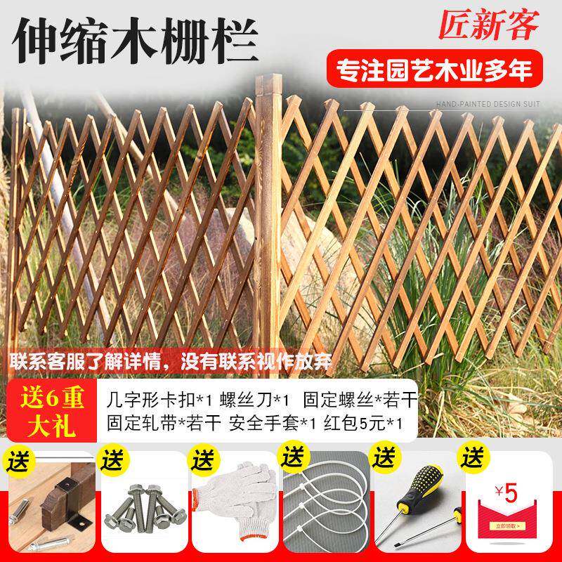外庭院网挡格栏栅伸缩栅栏篱笆户爬藤架围室内装饰护栏防腐木栏围