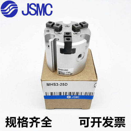 气动手指卡盘夹抓MHS3-16/20/25/32/40/50/63/80DJ SMC二四爪气缸 - 封面