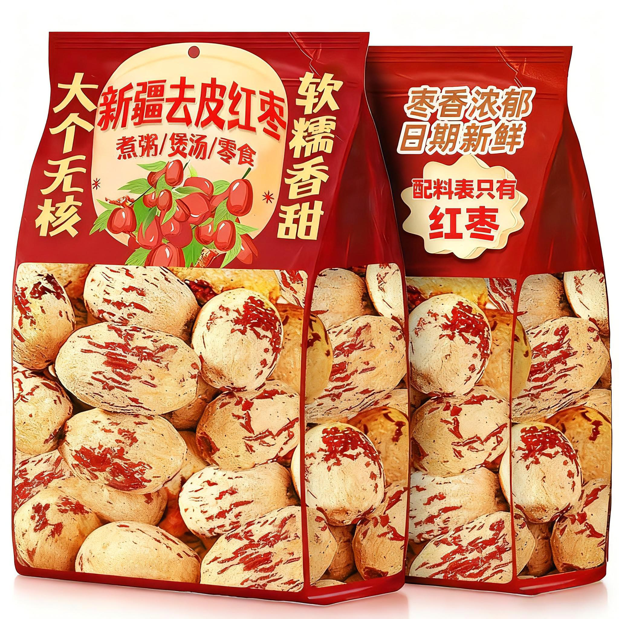 【官方旗舰】去皮去核新疆灰枣