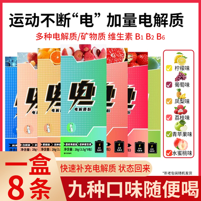 夏季暴汗！续命回血必备电解质粉