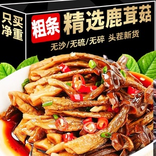 鹿茸菇干货特级500g香菇非特级蘑菇新鲜云南脆脆菇正品 官方旗舰店
