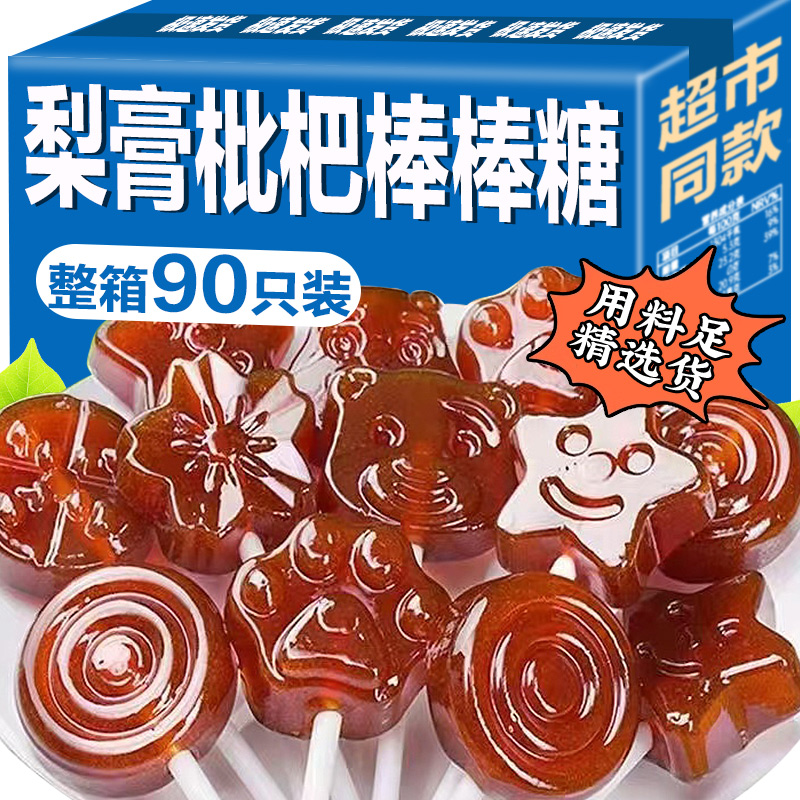 秋梨膏棒棒糖宝无添加剂