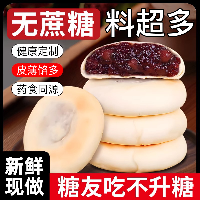 血糯米红豆山药饼营养代餐糕点