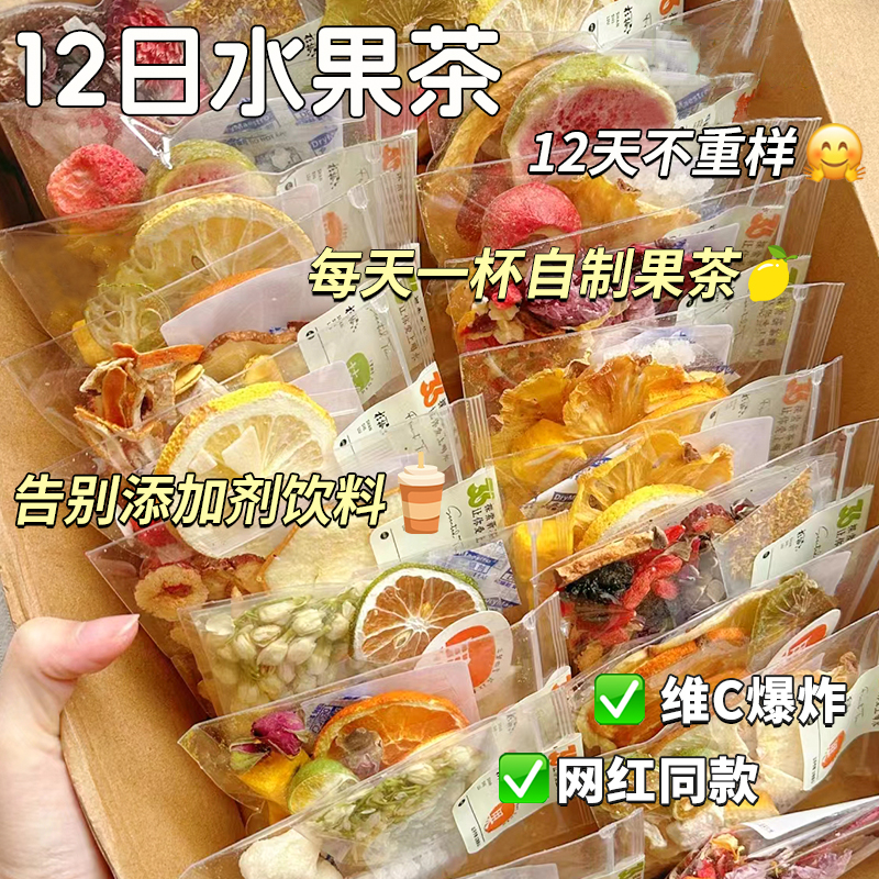 多種口味混合茶包水果茶