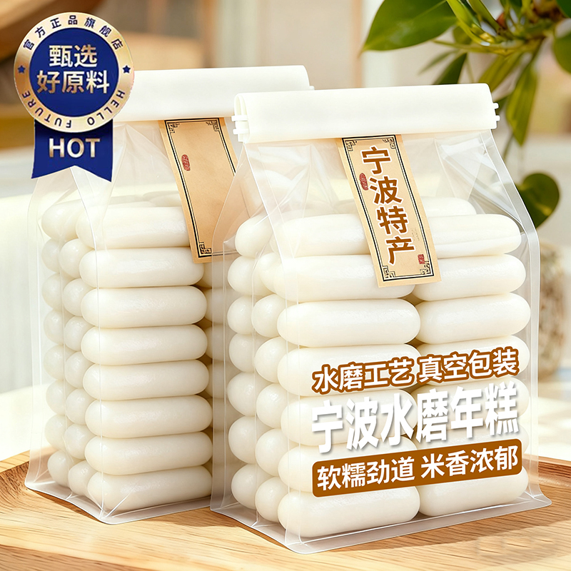 宁波水磨年糕新鲜农家炒年糕条