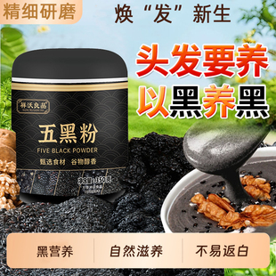 黑芝麻糊核桃黑豆桑葚粉350g代餐饱腹五黑粉营养即食早餐批发家用
