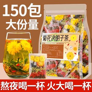 菊花枸杞决明子茶金银花凉茶去火清热解毒茶叶养男护女肝养生茶包