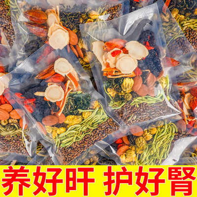 升级20味草本益甘茶旰腎双顾茶