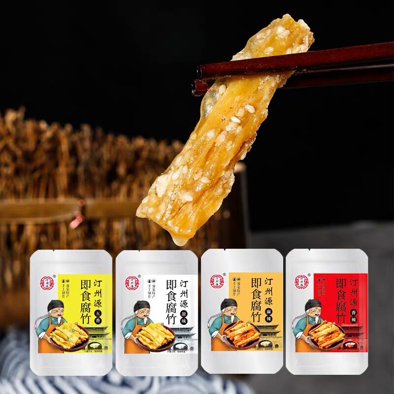 汀州源开袋即食腐竹长汀豆腐皮食品真空网红零食龙岩特产318g礼包