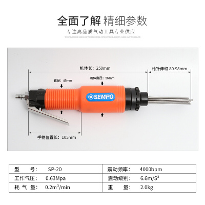 SEMPO气动SP-20直式除锈机3*180mm12针船用钢件除锈器除渣气动铲