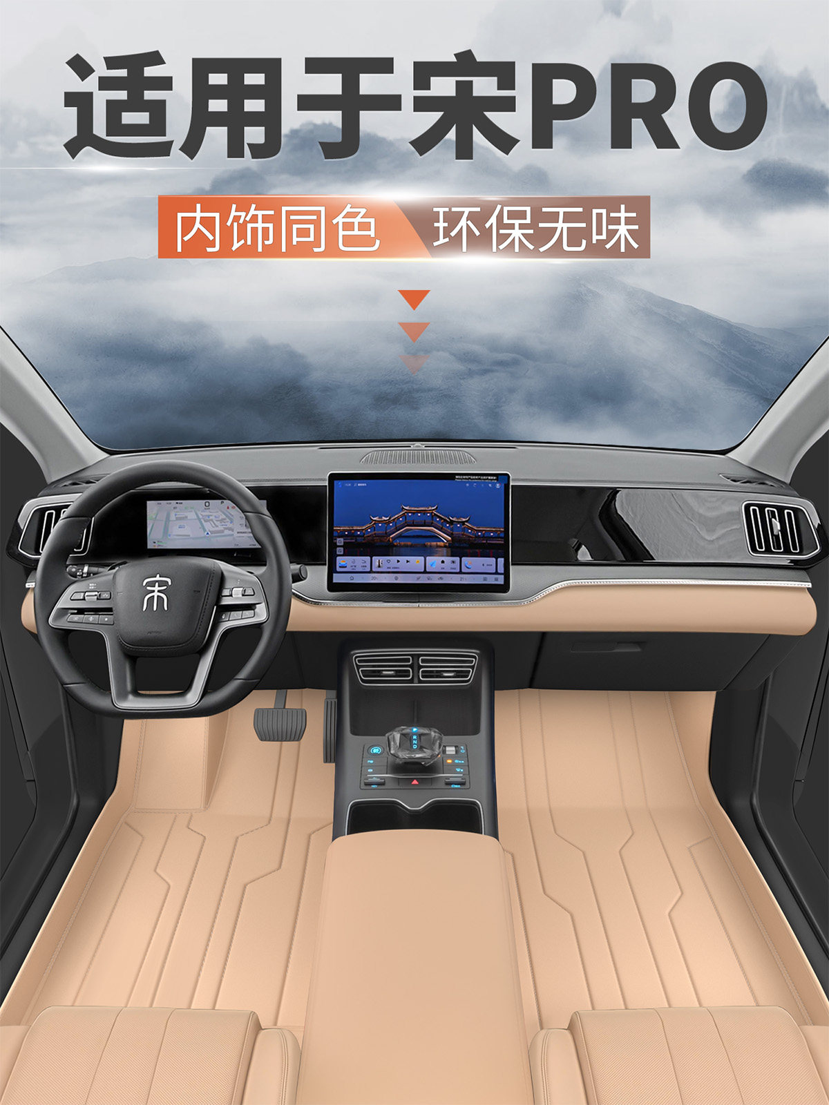 Подходит для напольных ковриков BYD Song prodmi, полностью закрытых специальных ковриков для модификации салона автомобиля версии 25 smart driving Изображение 1