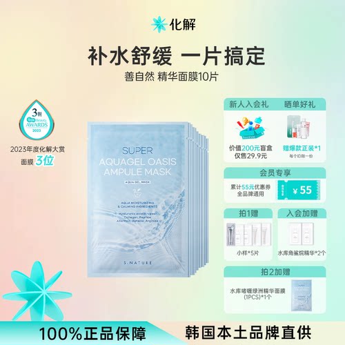 清透皮肤、紧致毛孔OK！