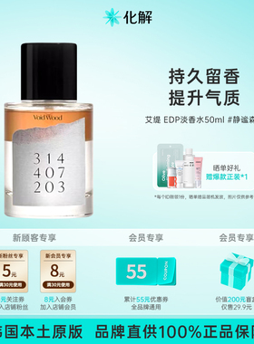 韩国化解丨Addict艾缇EDP淡香水静谧森林香氛50ml/瓶