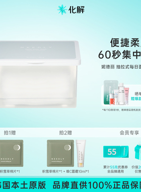 韩国化解丨NEEDLY妮德丽抽拉式每日面膜清爽补水oliveyoung推荐