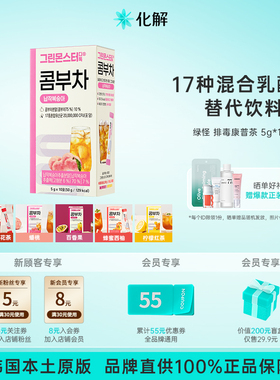 韩国化解丨GreenMonster绿怪康普茶柠檬红茶百香果