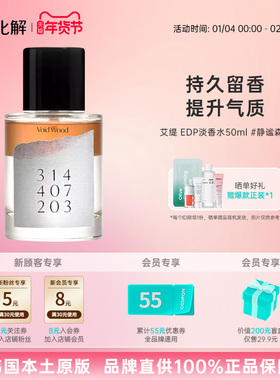 韩国化解丨Addict艾缇EDP淡香水静谧森林香氛50ml/瓶