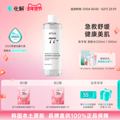 oliveyoung推荐 韩国化解 Anua安宇安鱼腥草爽肤水77水舒缓保湿