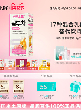 韩国化解丨GreenMonster绿怪康普茶纤体茶酵素茶【部分临期】