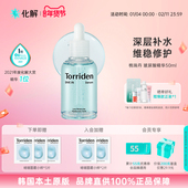 韩国化解 Torriden桃瑞丹低分子玻尿酸安瓶精华oliveyoung推荐