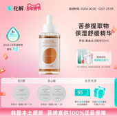 韩国化解 HYGGEE休给素食主义舒缓精华提亮紧致oliveyoung推荐