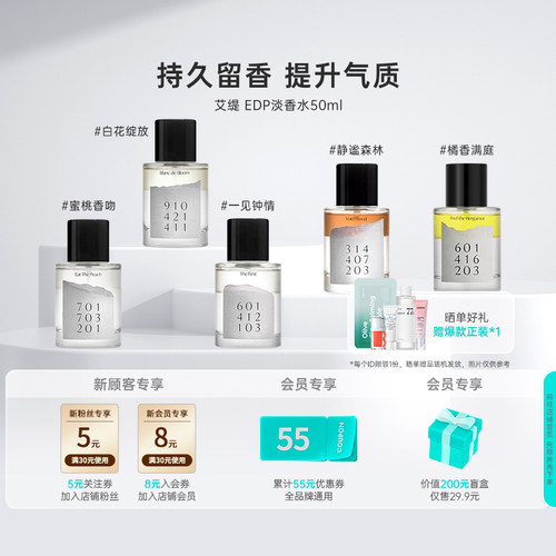 韩国化解丨Addict艾缇EDP淡香水男士女士香氛50ml/瓶【部分临期】