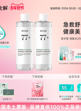 韩国化解丨Anua安宇安鱼腥草爽肤水套装滋润舒缓 oliveyoung推荐