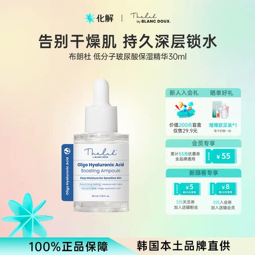 布朗杜保湿精华水30ml