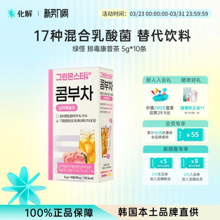 韩国化解丨GreenMonster绿怪康普茶纤体茶酵素茶【部分临期】