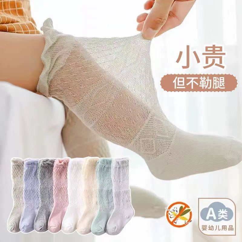 宝宝防蚊袜夏季薄款婴儿长筒袜纯棉儿童过膝春秋新生儿中筒袜子