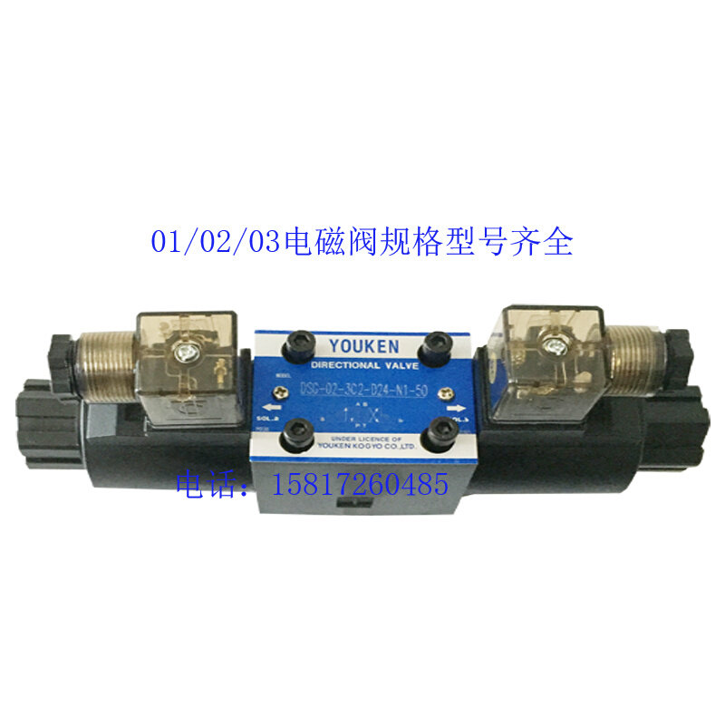 WEIFENG DSG-02-3C2-DL换向阀注塑机开模锁模液压电磁阀液压阀2B2