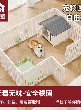 爪墅室内家用狗狗围栏狗栅栏宠物围栏防护栏小型犬中型犬狗笼狗窝