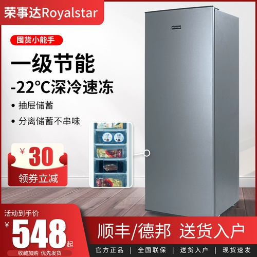 Rongshida First -Level Energy -Эффективная морозильная мебель